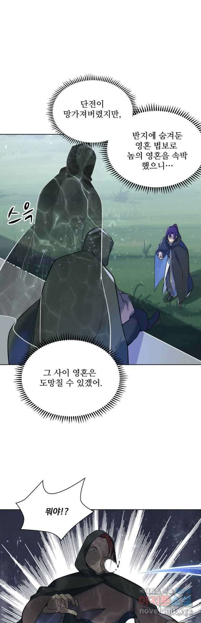 백련성신 1076화 11