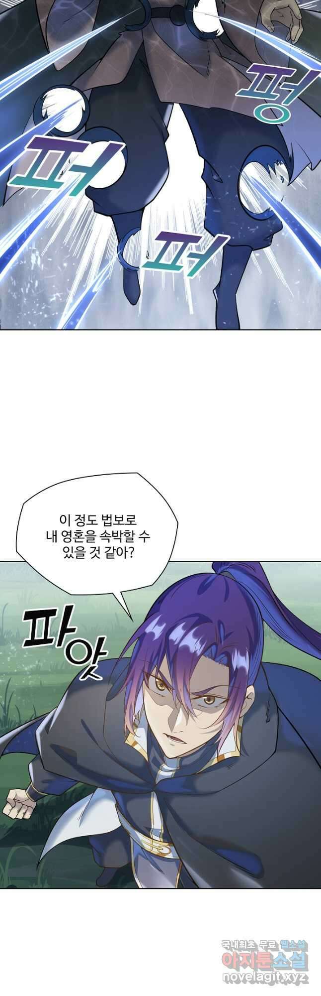 백련성신 1076화 12