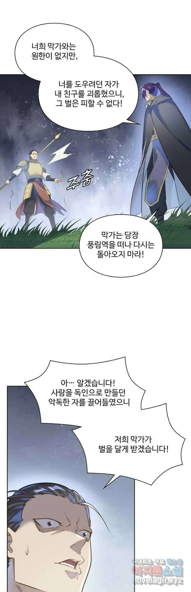 백련성신 1076화 13