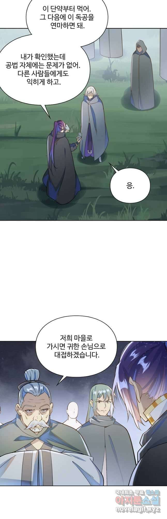 백련성신 1076화 17
