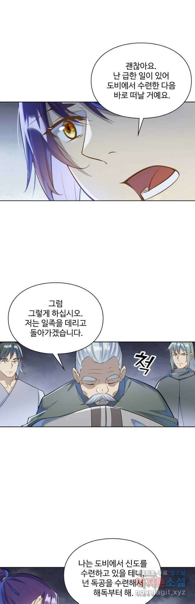 백련성신 1076화 18