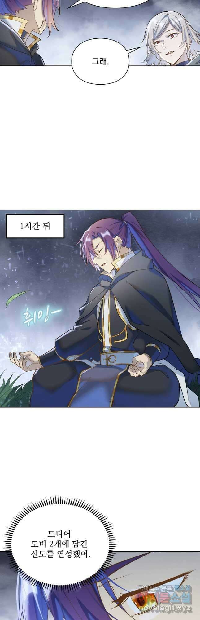백련성신 1076화 19