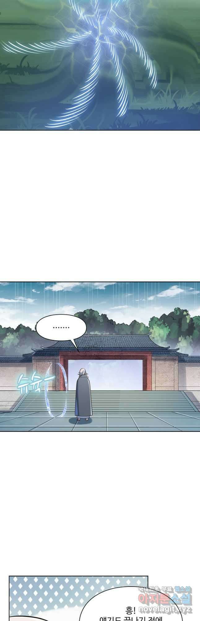 백련성신 1076화 23