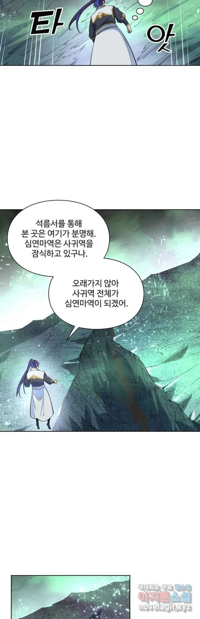 백련성신 1076화 25