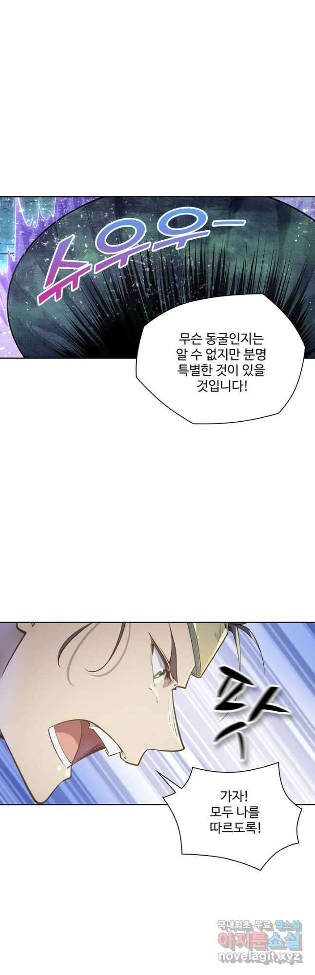 백련성신 1076화 33