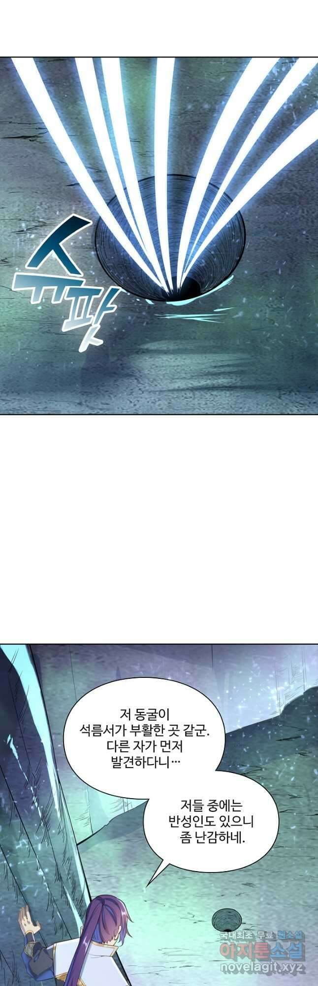 백련성신 1076화 34