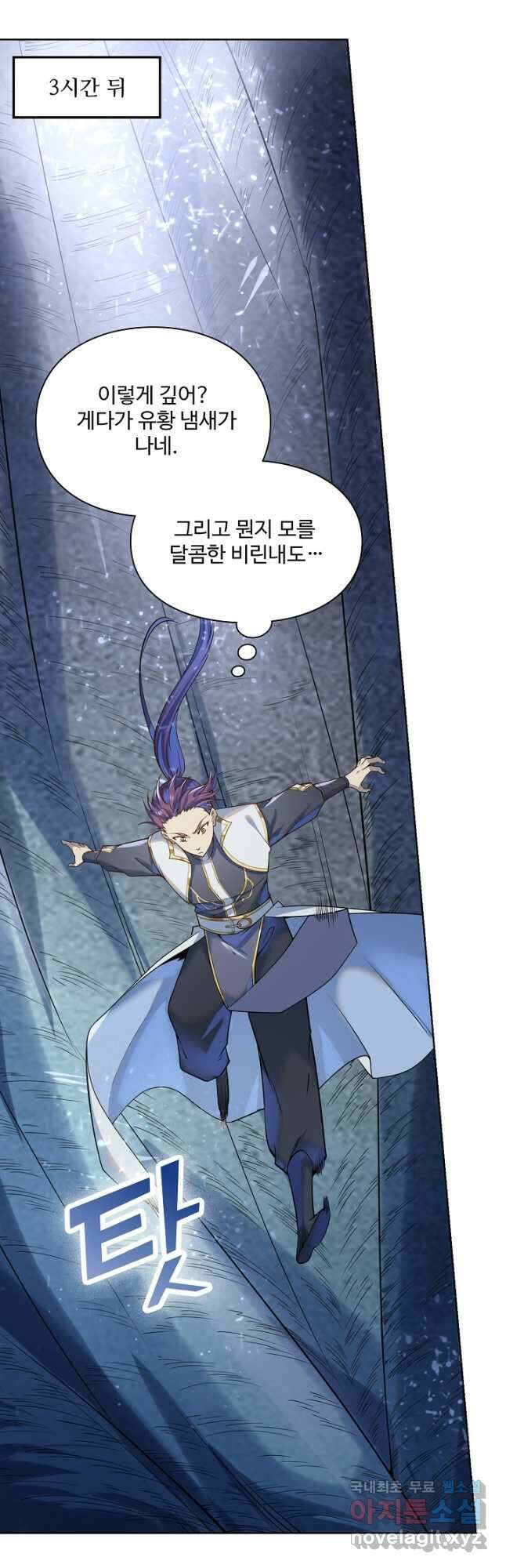 백련성신 1076화 36