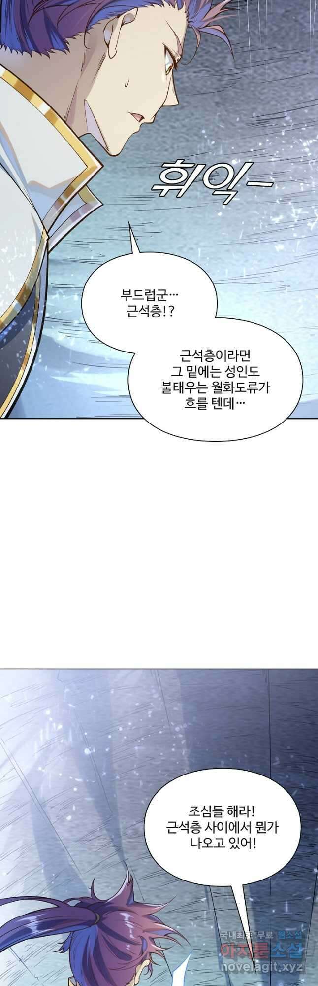 백련성신 1076화 38