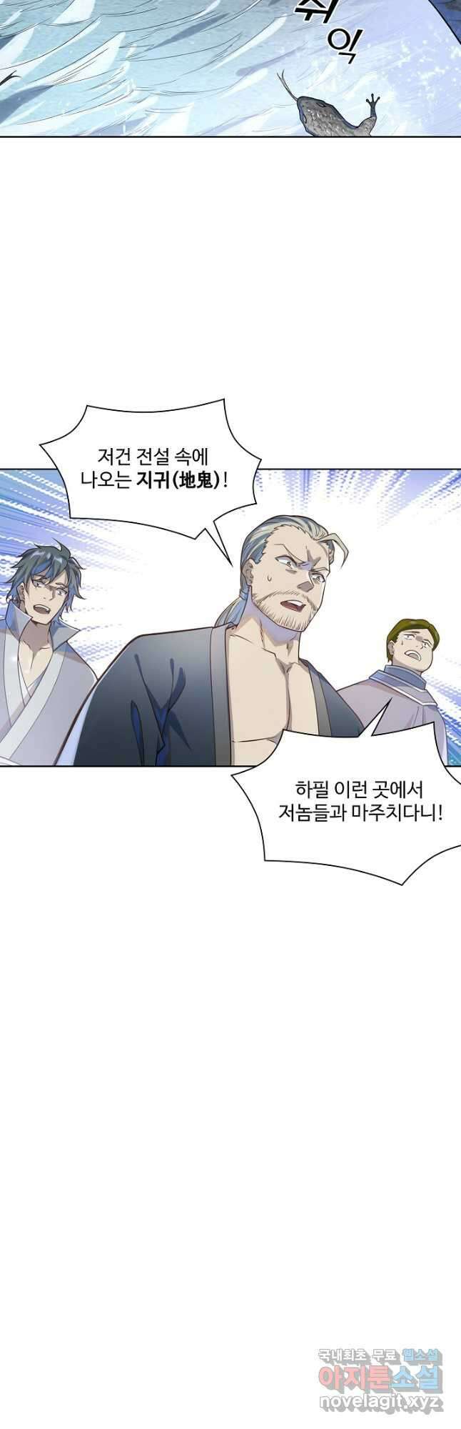 백련성신 1076화 41
