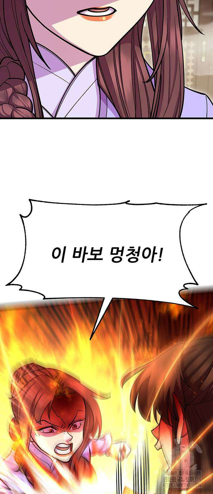 천하제일 대사형 65화 4