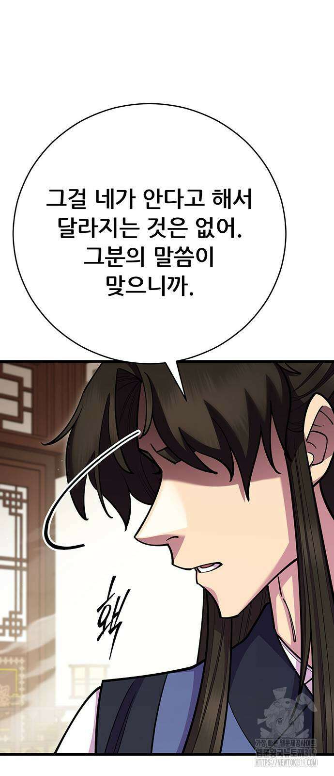 천하제일 대사형 65화 9