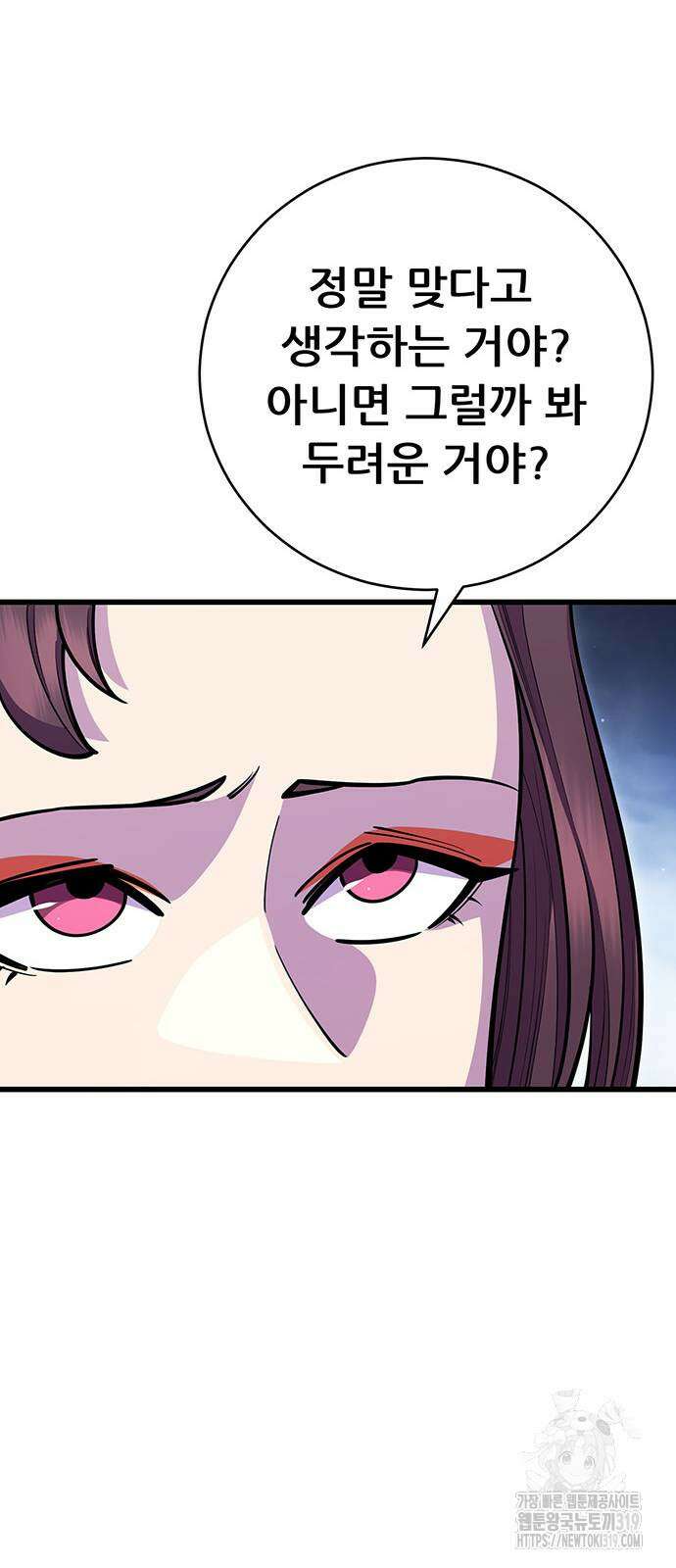천하제일 대사형 65화 10