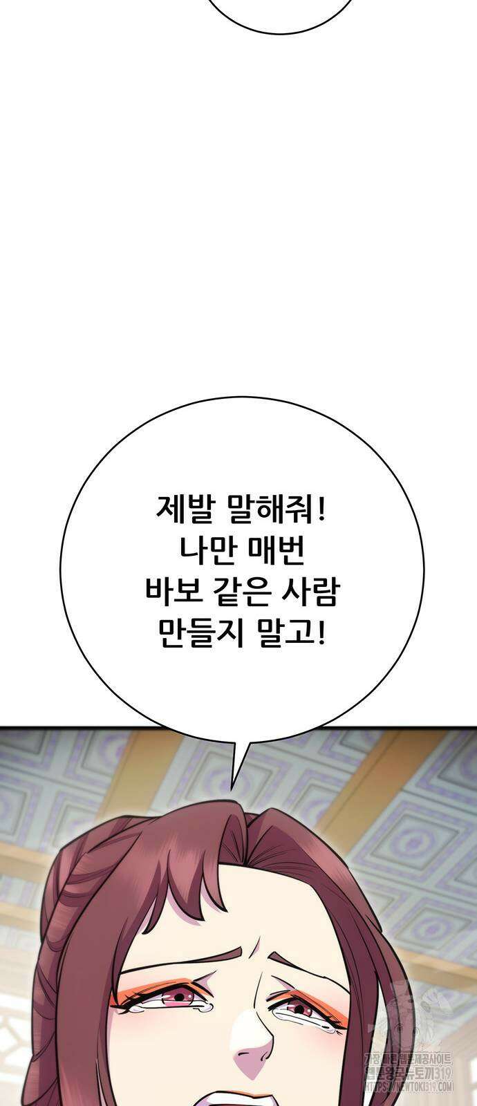 천하제일 대사형 65화 22