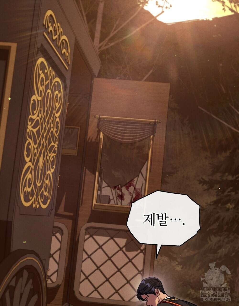 상냥한 원수와의 정략결혼 41화 3