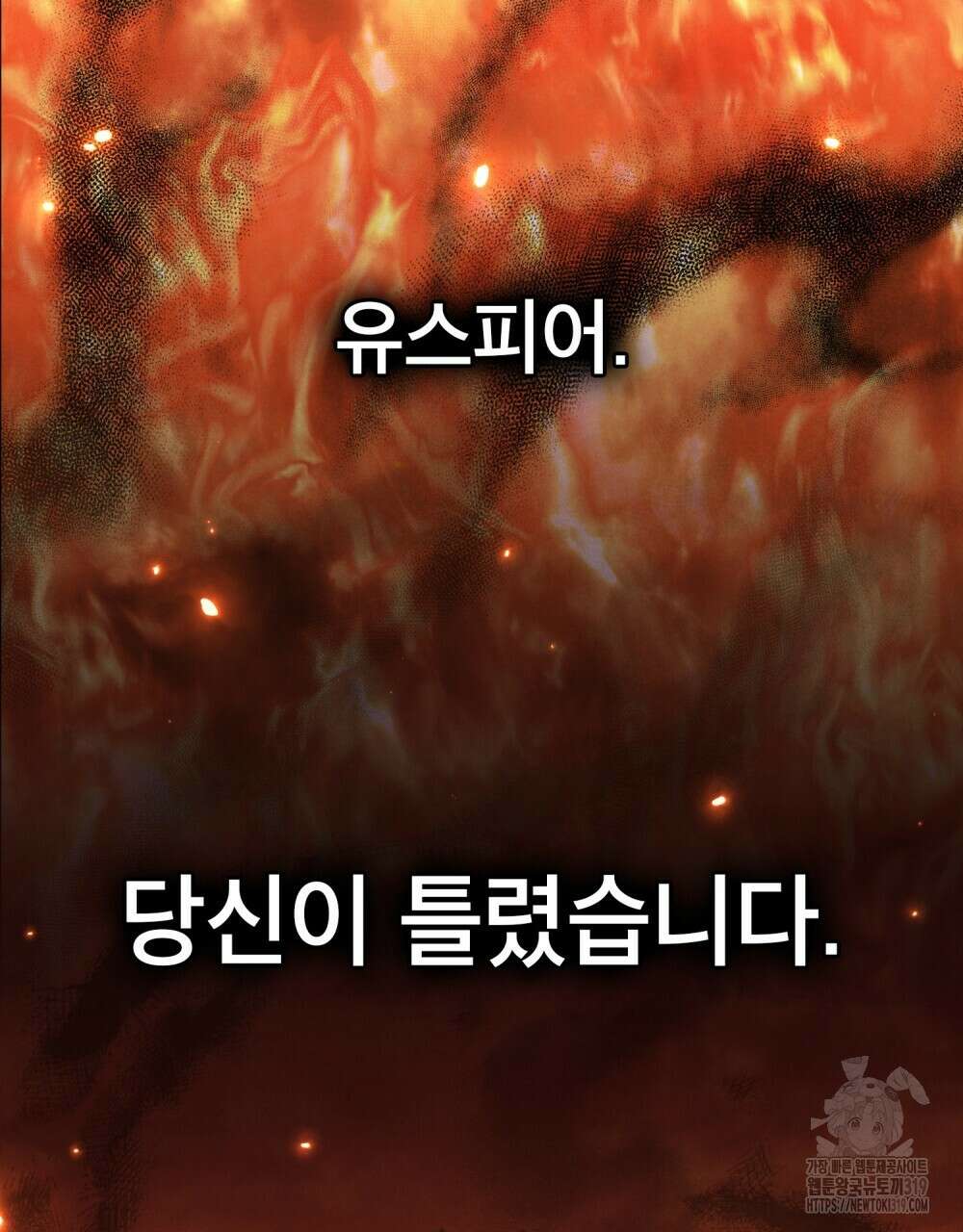 상냥한 원수와의 정략결혼 41화 14