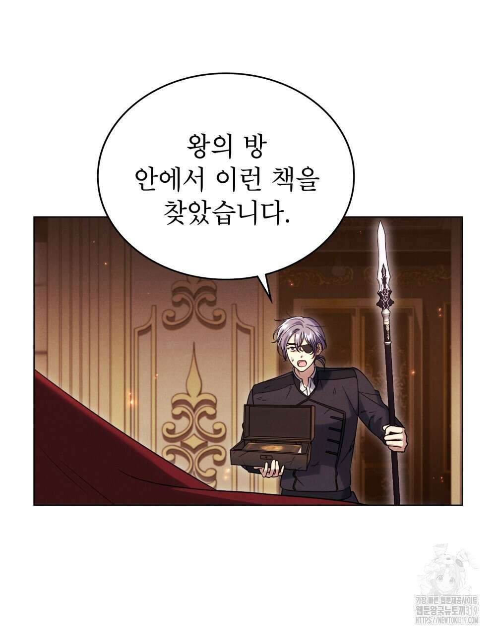 상냥한 원수와의 정략결혼 41화 24
