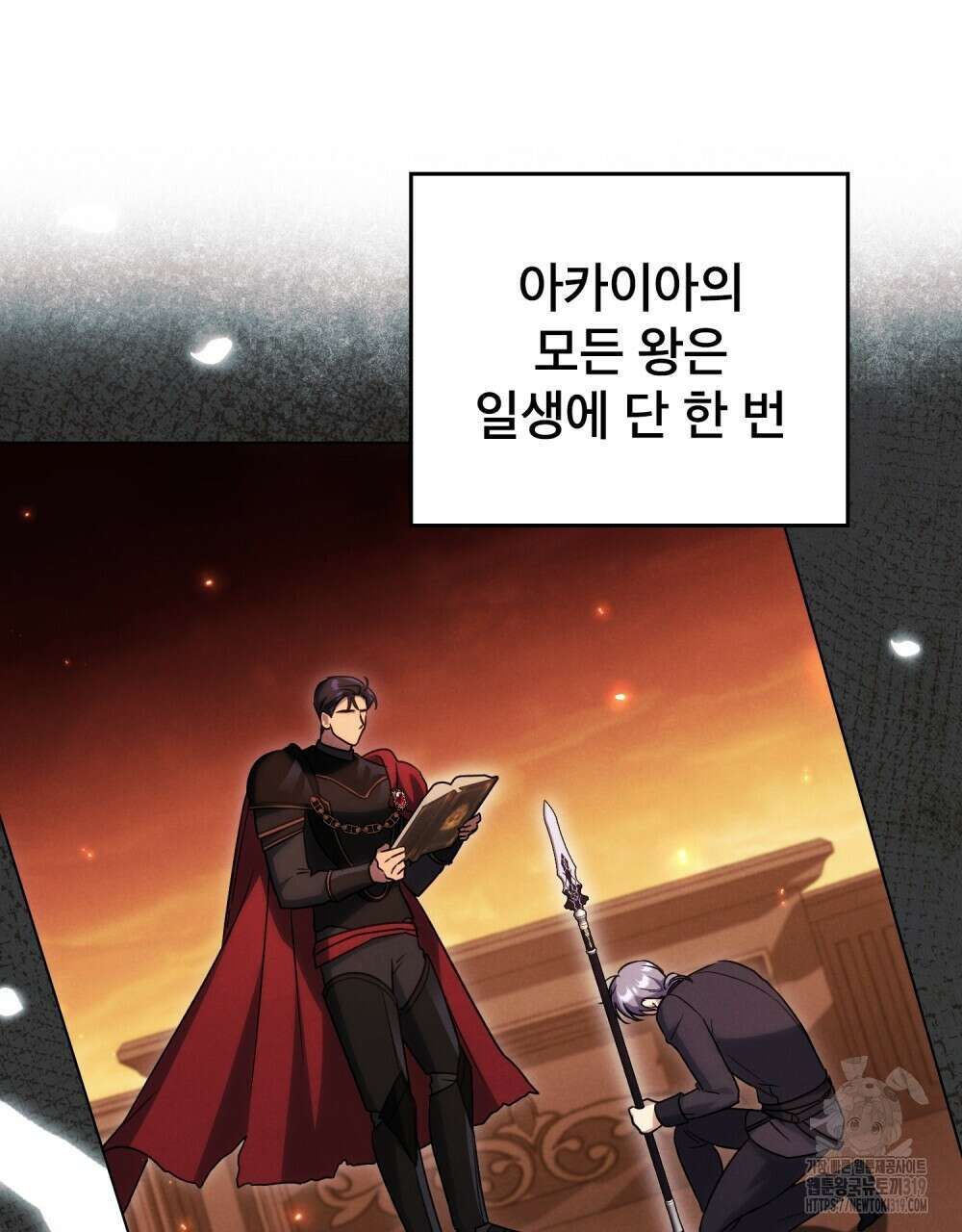 상냥한 원수와의 정략결혼 41화 25