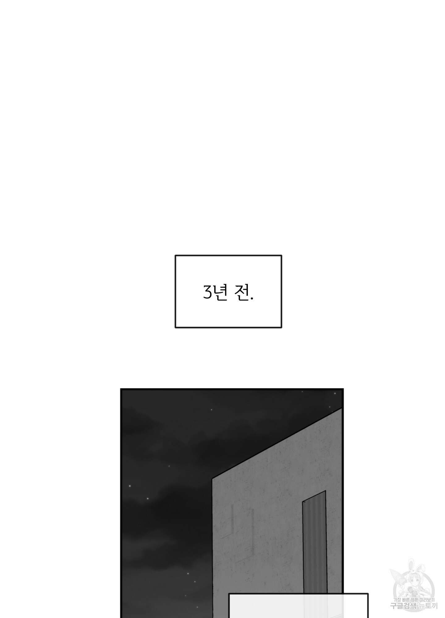 힘 쓰는 일은 자신 있습니다 외전A 1화 2