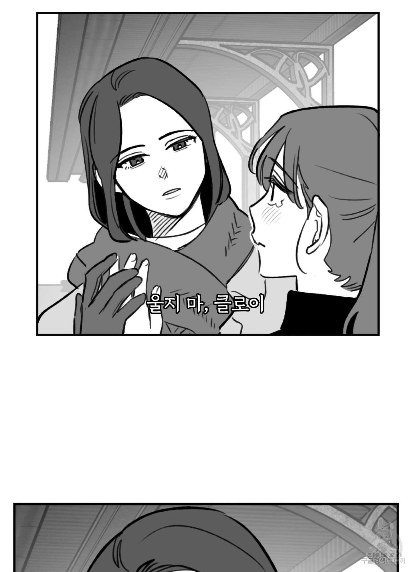 힘 쓰는 일은 자신 있습니다 외전A 1화 9