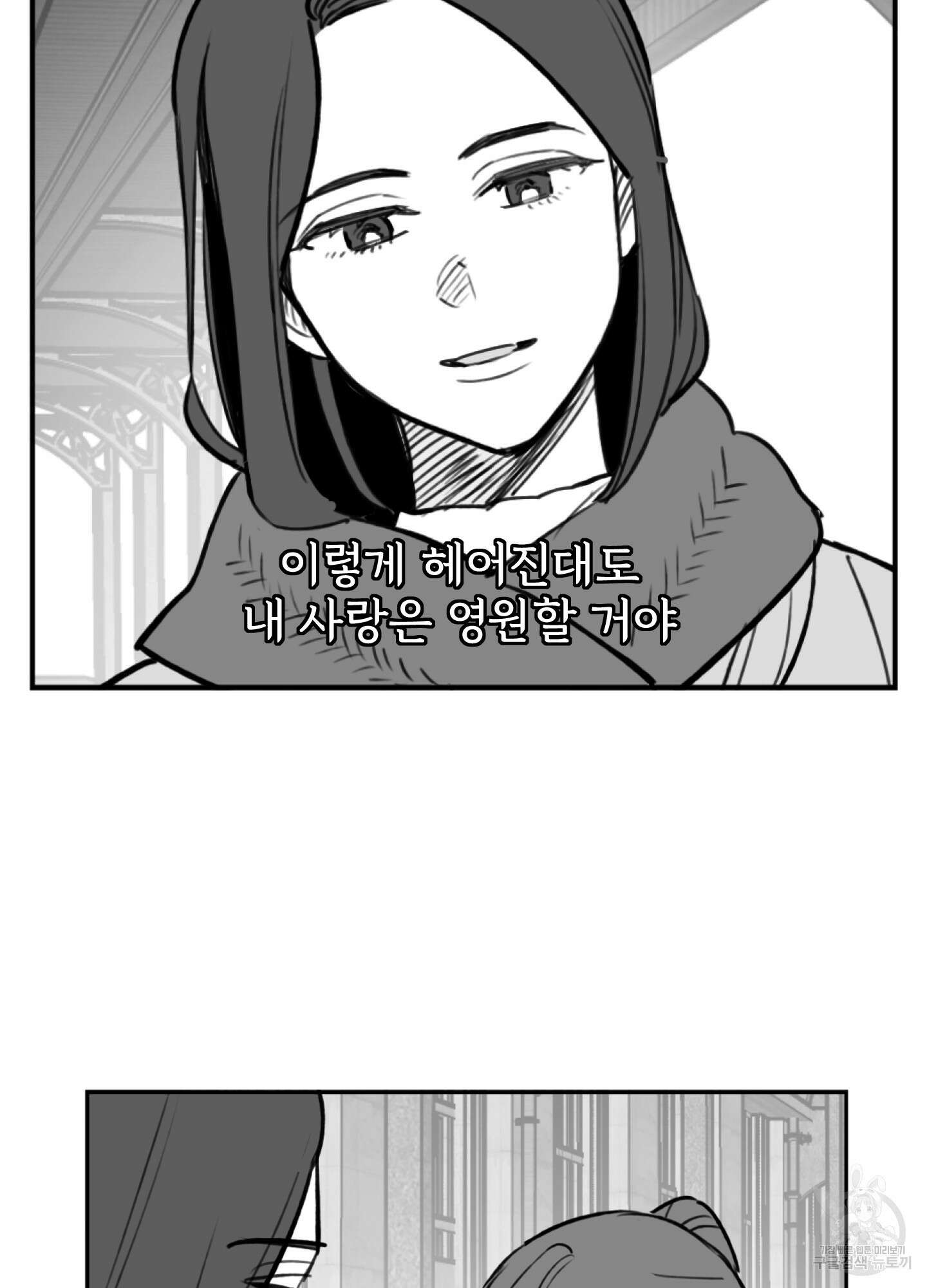 힘 쓰는 일은 자신 있습니다 외전A 1화 10
