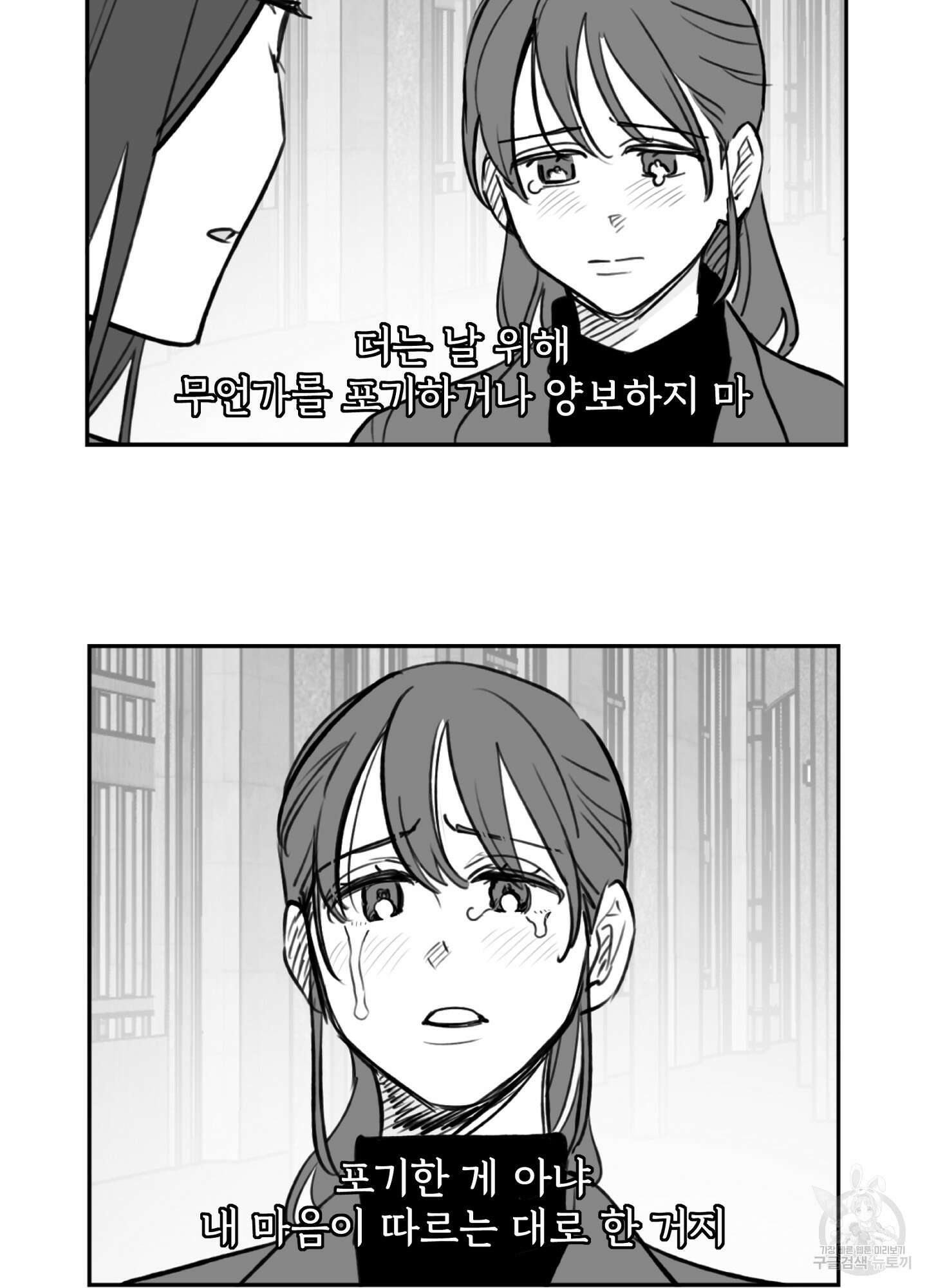 힘 쓰는 일은 자신 있습니다 외전A 1화 11