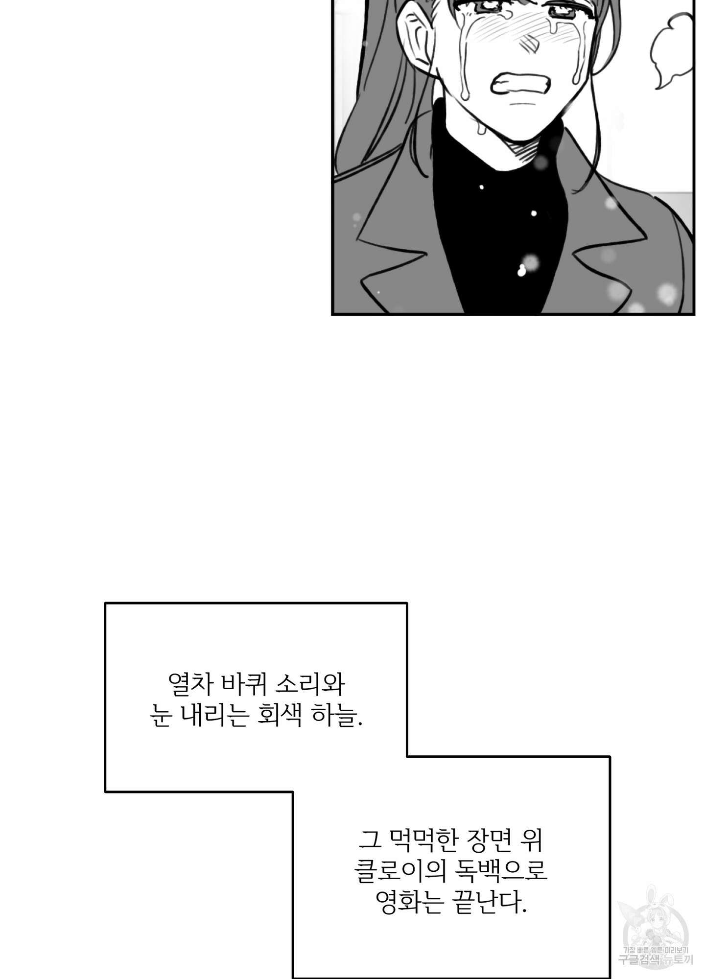 힘 쓰는 일은 자신 있습니다 외전A 1화 15