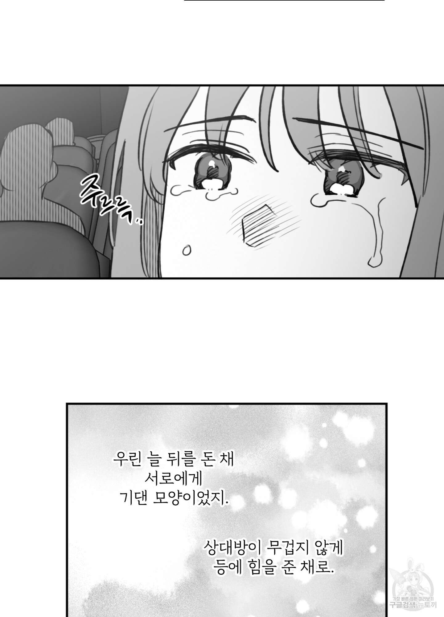 힘 쓰는 일은 자신 있습니다 외전A 1화 16