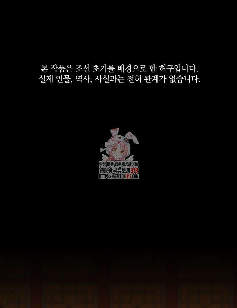 블랙기업조선 8화 1