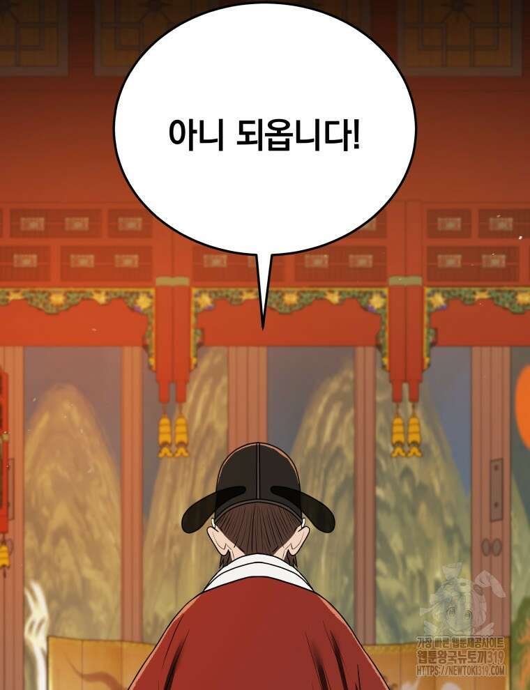 블랙기업조선 8화 2