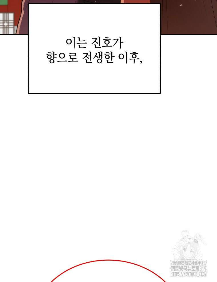 블랙기업조선 8화 6