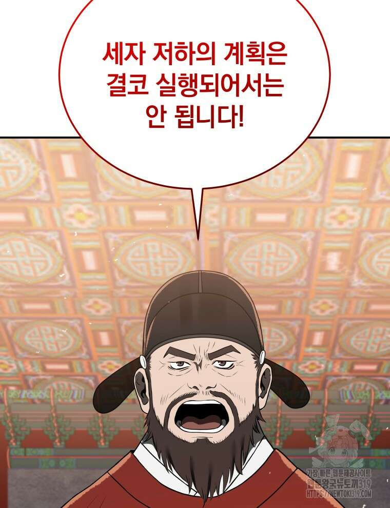 블랙기업조선 8화 7