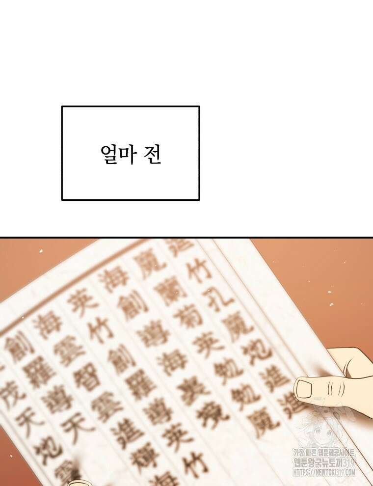 블랙기업조선 8화 10