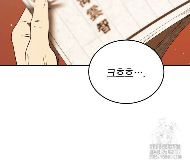 블랙기업조선 8화 11