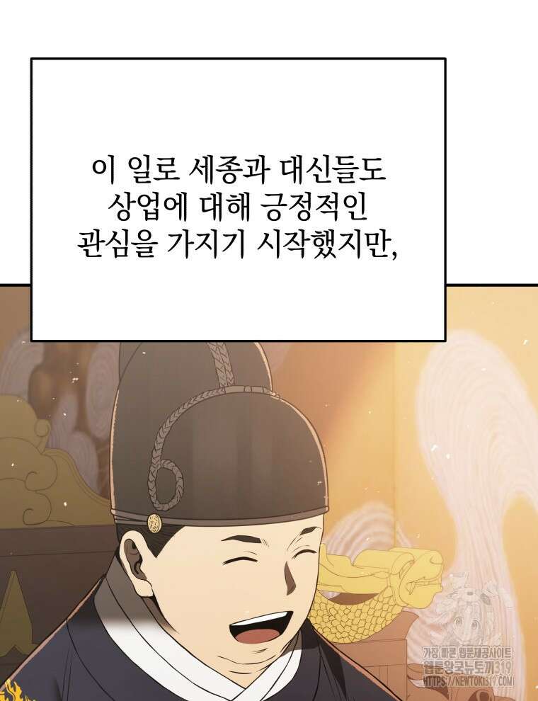블랙기업조선 8화 15