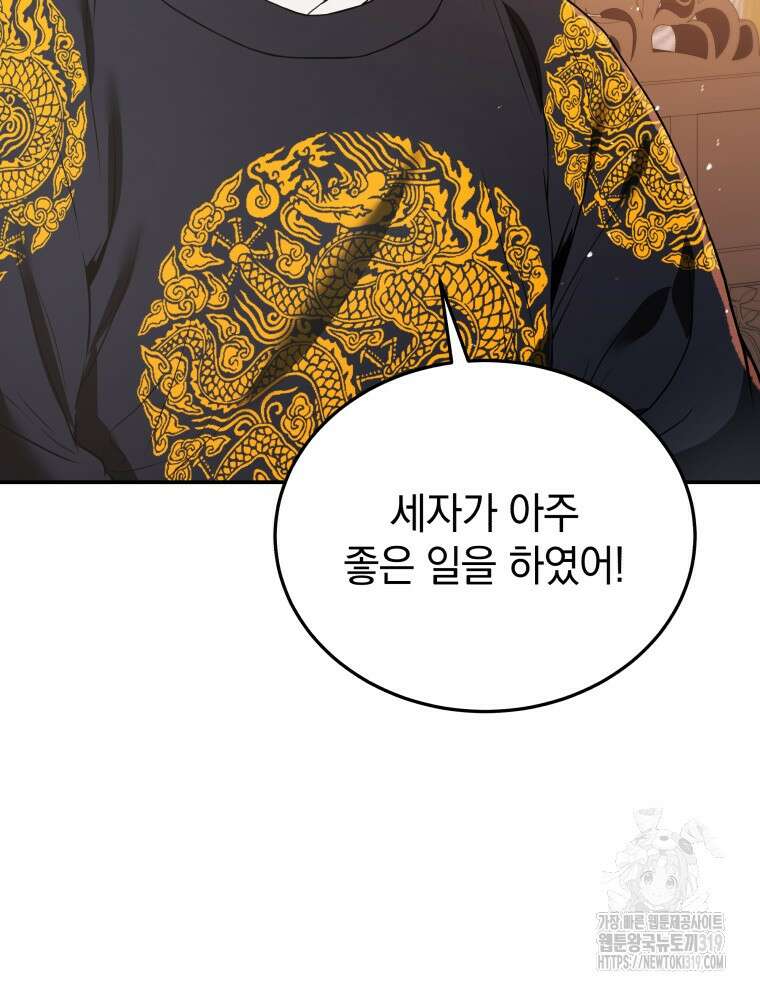블랙기업조선 8화 16