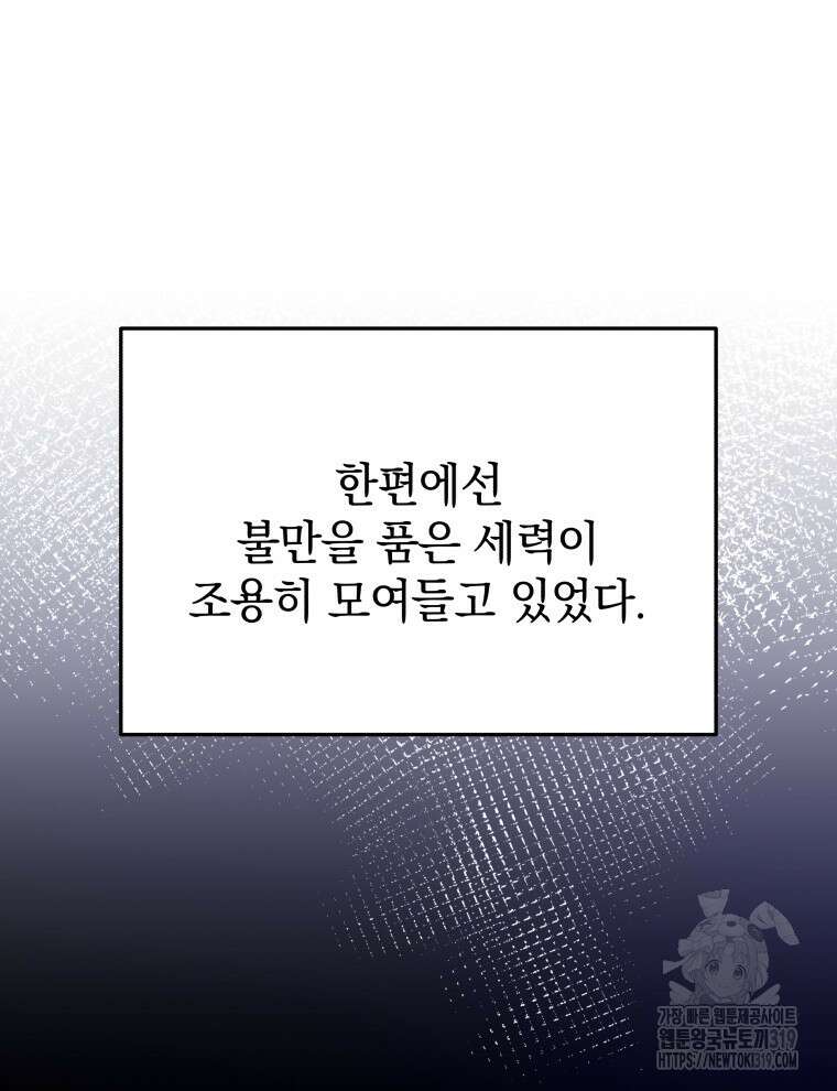 블랙기업조선 8화 17