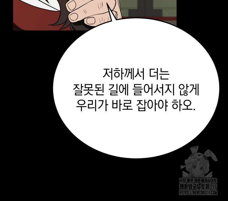 블랙기업조선 8화 22