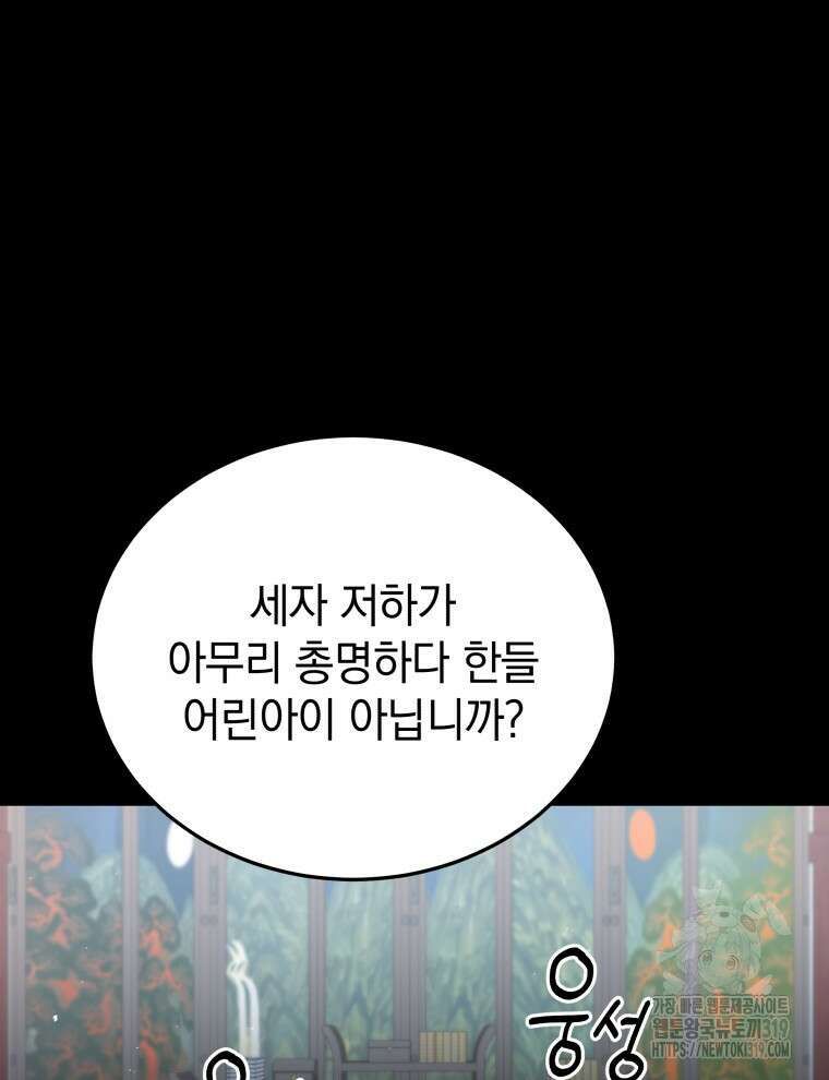 블랙기업조선 8화 23