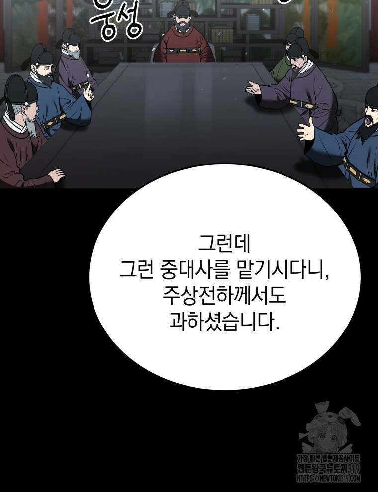 블랙기업조선 8화 24