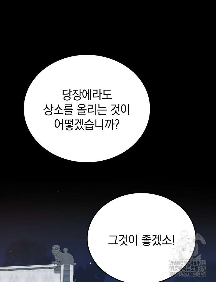 블랙기업조선 8화 25