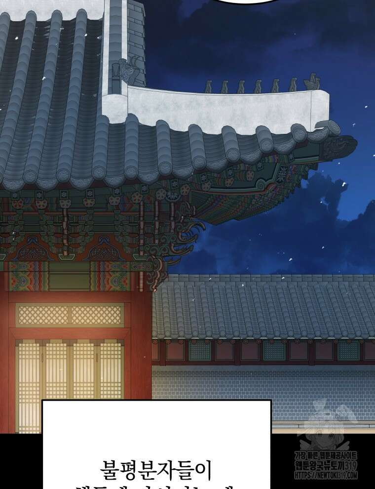 블랙기업조선 8화 26