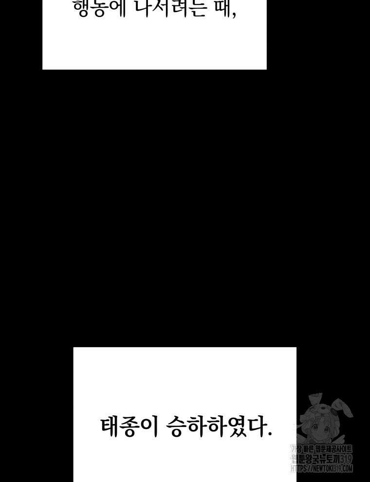 블랙기업조선 8화 27