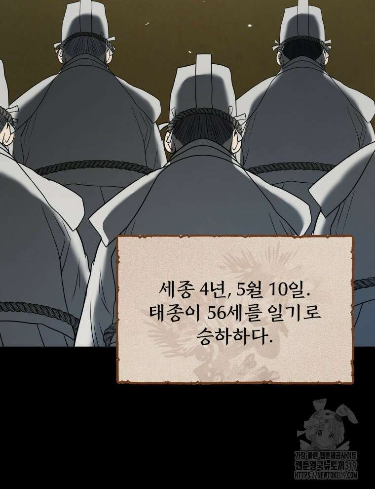블랙기업조선 8화 29