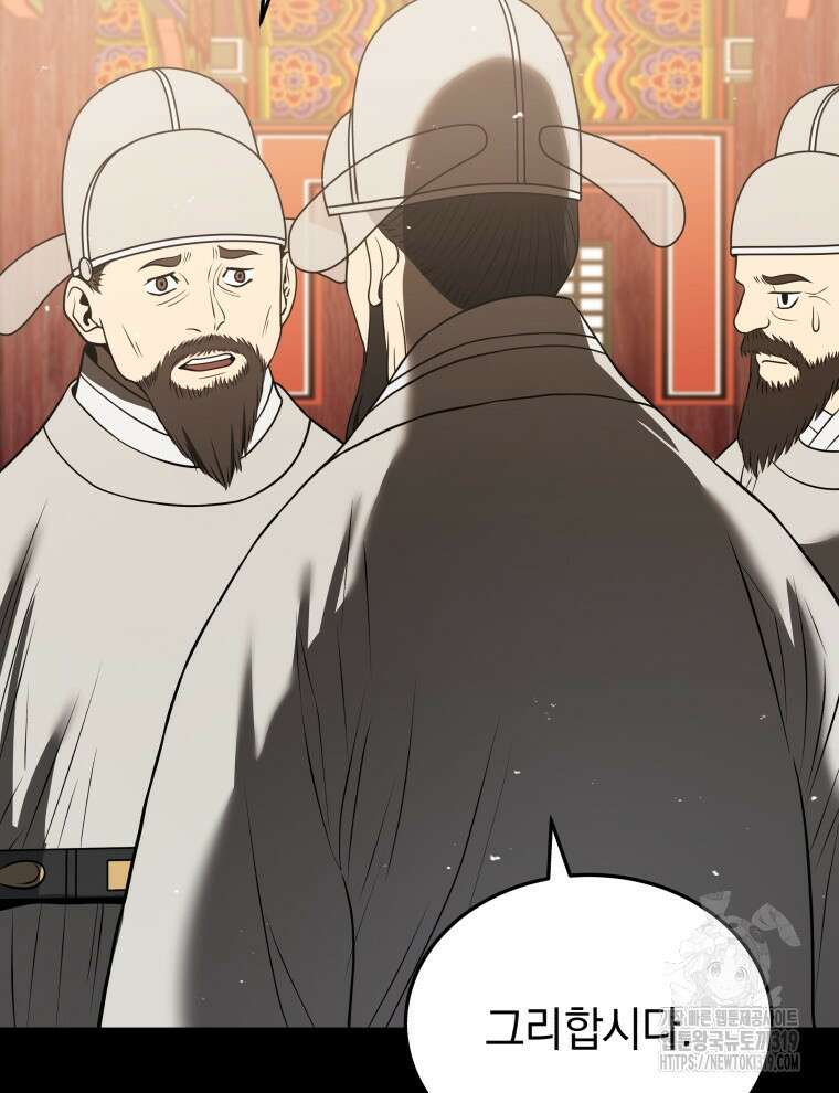 블랙기업조선 8화 31