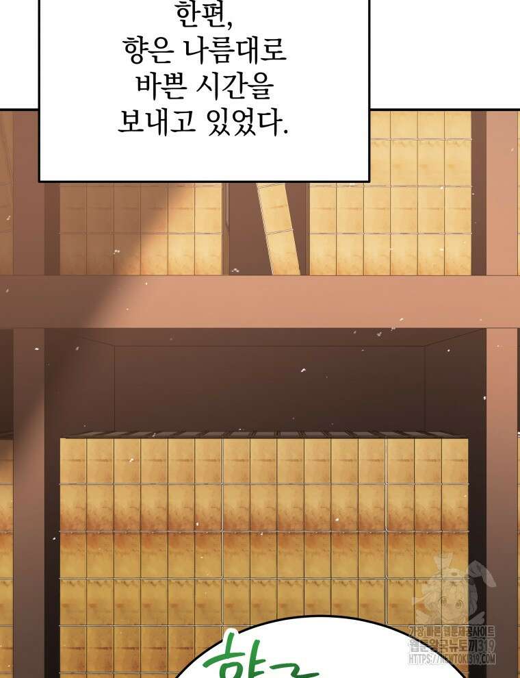 블랙기업조선 8화 34