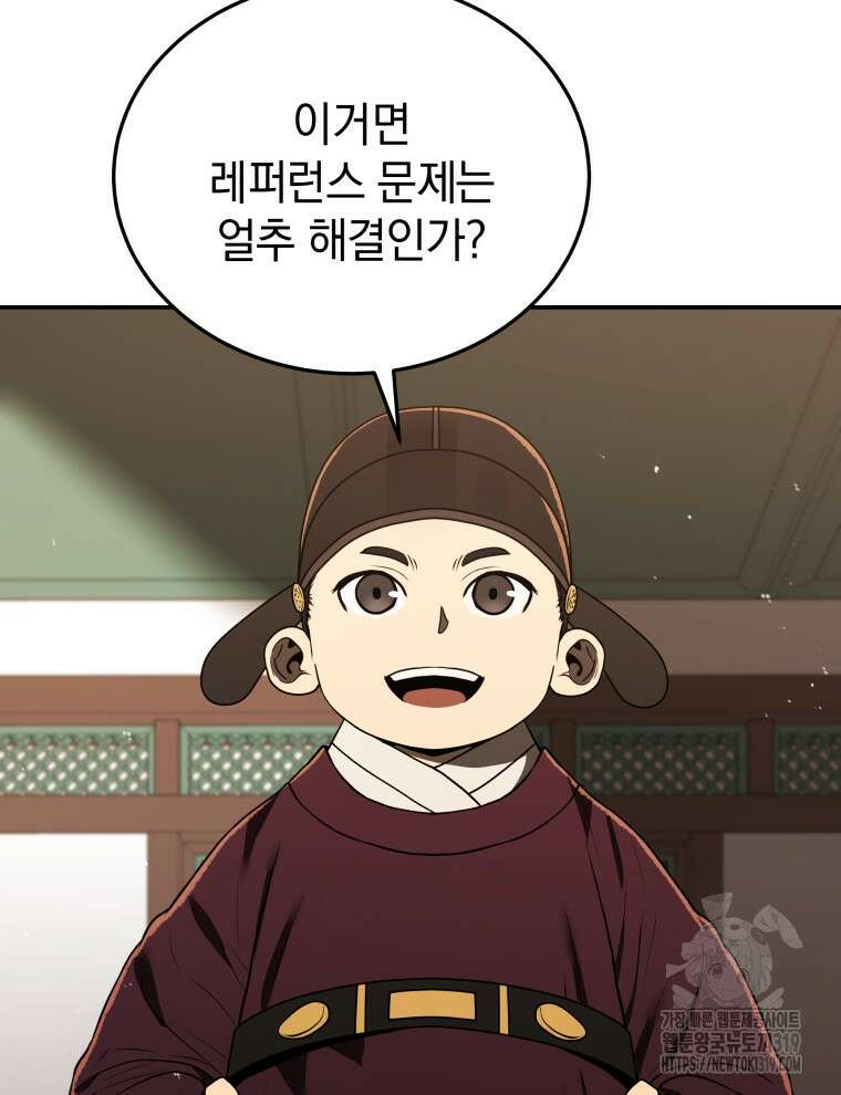 블랙기업조선 8화 36