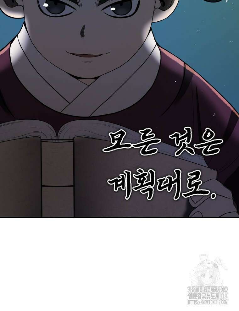 블랙기업조선 8화 41