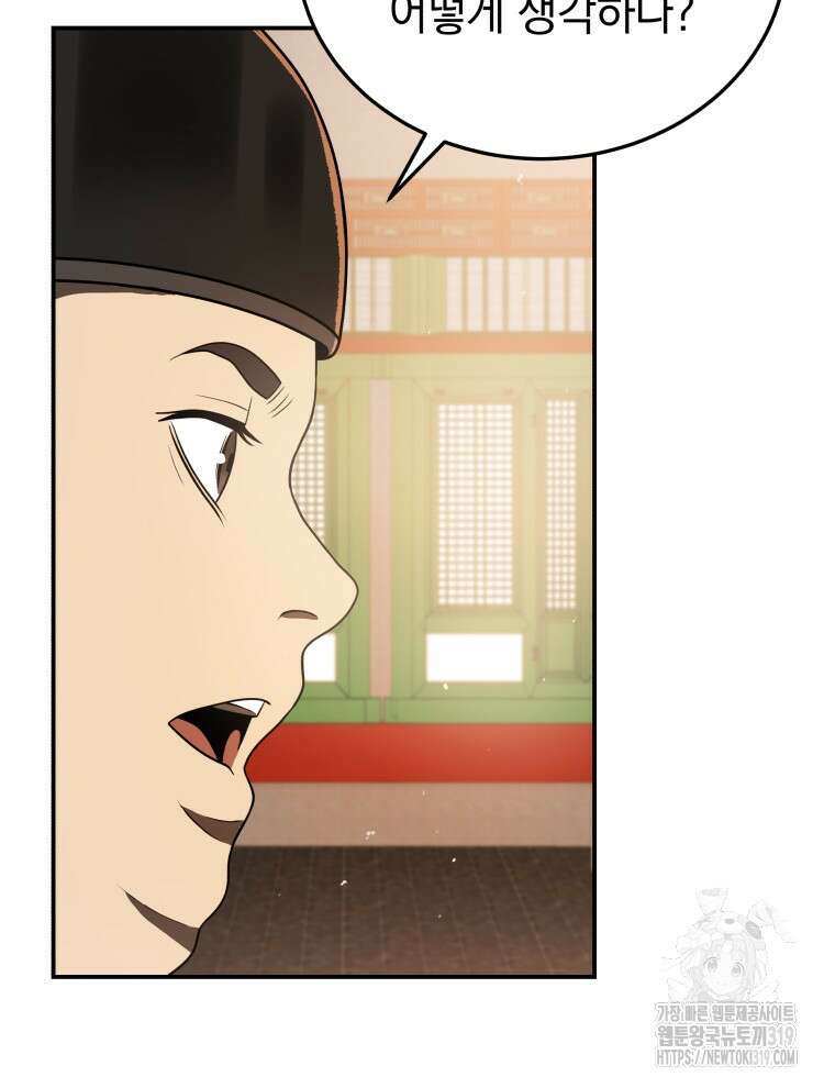 블랙기업조선 8화 47