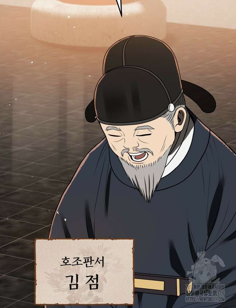 블랙기업조선 8화 49