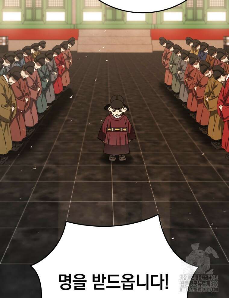 블랙기업조선 8화 52